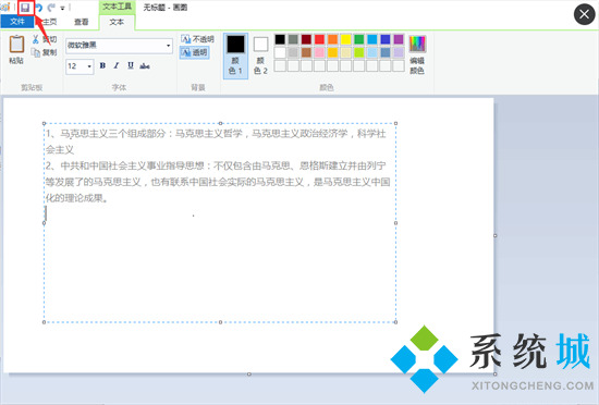 word文檔怎么轉換成圖片jpg word轉jpg格式圖片怎么弄