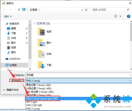 word文檔怎么轉換成圖片jpg word轉jpg格式圖片怎么弄