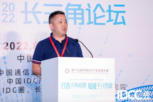 IDCC2022長三角論壇丨長三角信息智能創(chuàng)新研究院常務副院長承孝敏致辭