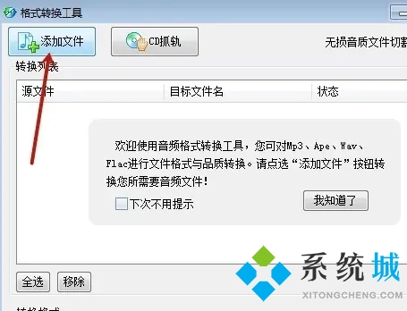 歌曲怎么轉換成mp3格式 怎么把歌曲轉換成mp3格式