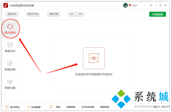 歌曲怎么轉換成mp3格式 怎么把歌曲轉換成mp3格式