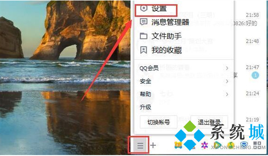 qq保存的文件在哪里 qq默認文件保存位置