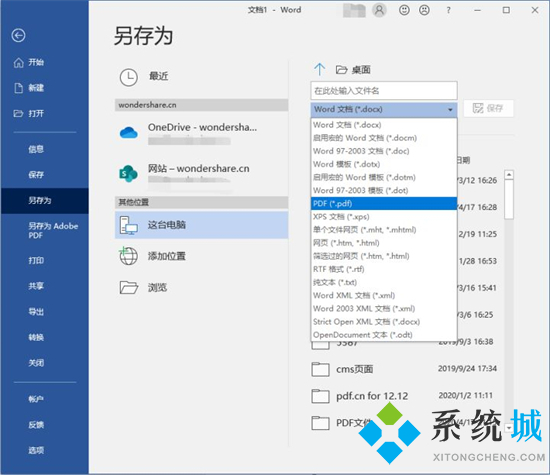 怎么把照片轉換成pdf的格式 圖片怎么轉換成pdf格式