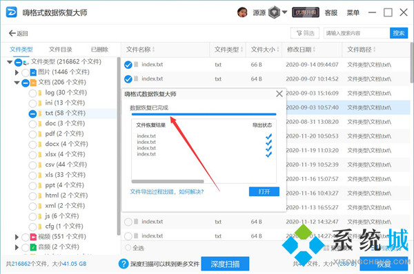電腦重裝系統后數據恢復 重裝系統后怎樣找回c盤文件