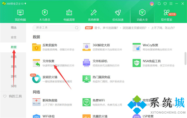電腦重裝系統后數據恢復 重裝系統后怎樣找回c盤文件