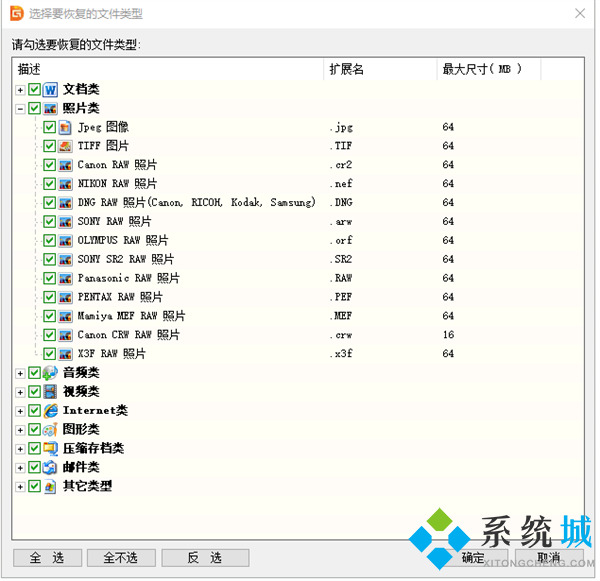 電腦重裝系統后數據恢復 重裝系統后怎樣找回c盤文件