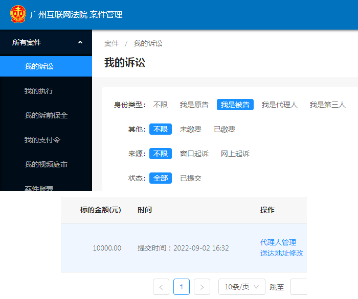 同一篇文章版權被同一公司反復起訴