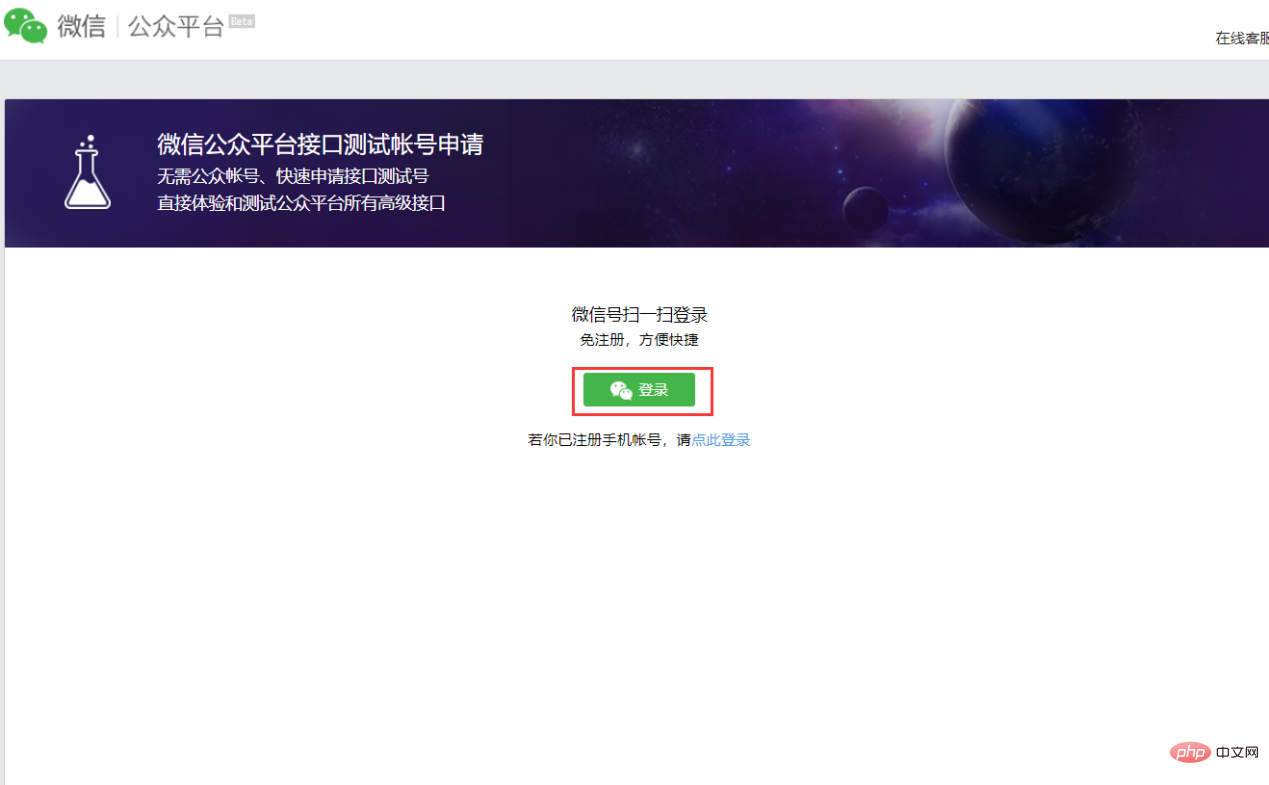 【超簡單5分鐘~最新版】微信公眾號+Github免費早安定時推送 帶天氣、紀念日、生日、定時推送等