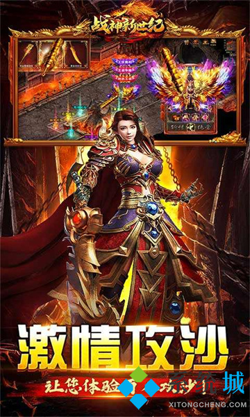 傳奇類手游哪個(gè)最好玩 什么傳奇手游好玩不充錢的那種