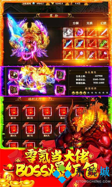 傳奇類手游哪個(gè)最好玩 什么傳奇手游好玩不充錢的那種
