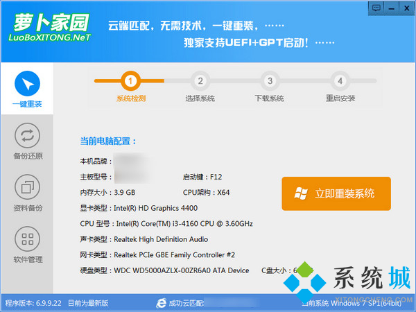 一鍵重裝系統(tǒng)哪個軟件好 一鍵重裝系統(tǒng)排行