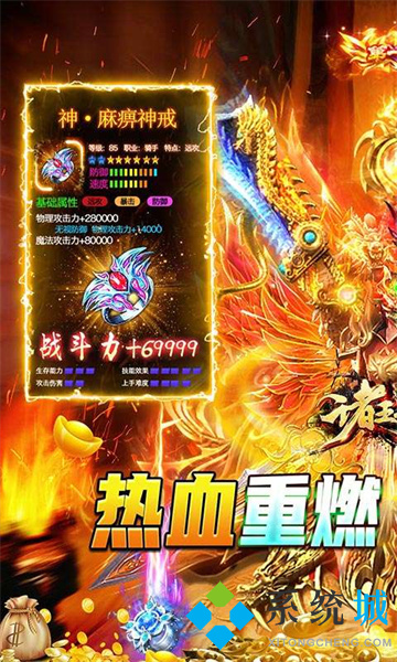 gm版傳奇手游 傳奇手游gm版推薦