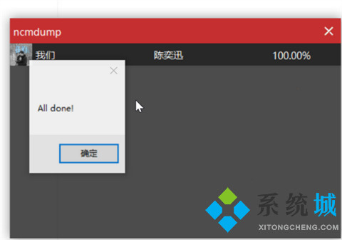 ncm怎么轉換成mp3 ncm格式如何轉換為mp3