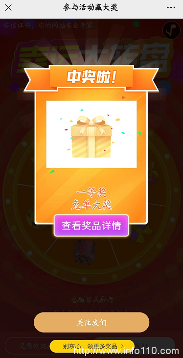 國慶有驚喜!安信SSL證書免單大獎等你來拿