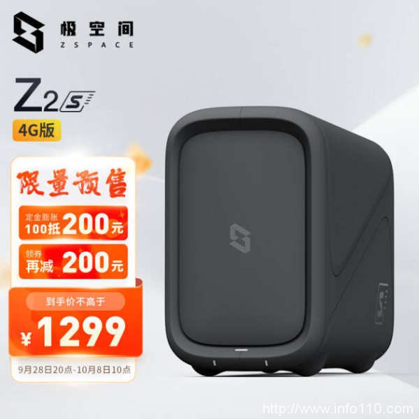 搶占11.11賽道,極空間私有云優惠活動來襲