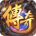 上線5000級的傳奇手游 手游版傳奇排行第一
