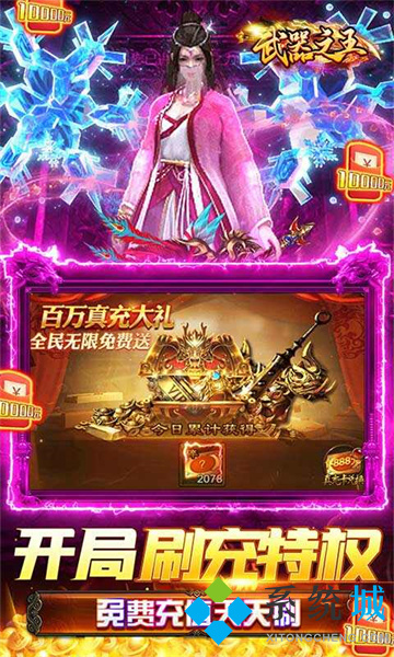 上線5000級的傳奇手游 手游版傳奇排行第一