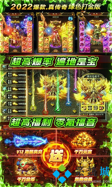 傳奇手游推薦個比較良心的 不需要充值的傳奇手游