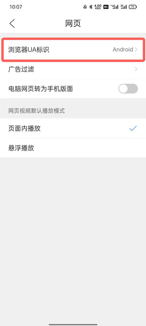 qq瀏覽器怎么設置電腦版 qq瀏覽器怎么改成電腦版