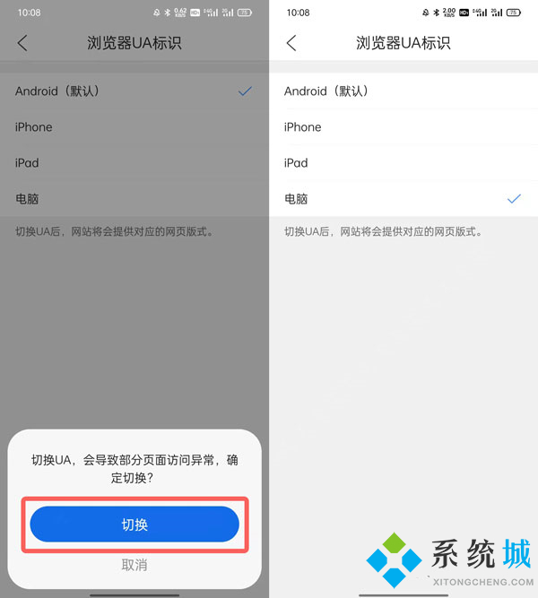 qq瀏覽器怎么設置電腦版 qq瀏覽器怎么改成電腦版