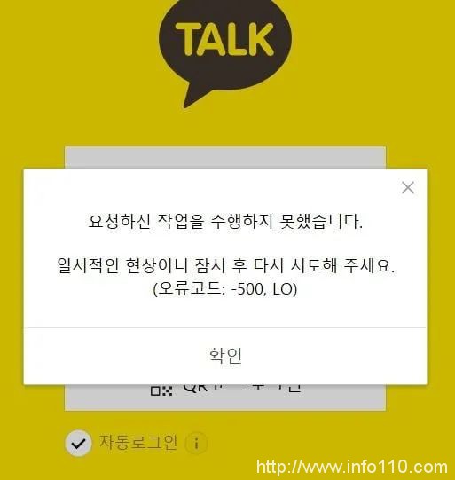 這次是韓國：數據中心火災致Kakao Talk等多個國民級服務故障