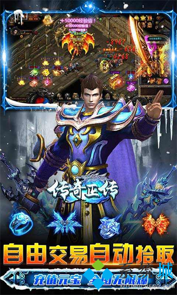 2022冰雪打金傳奇手游有哪些 最新冰雪超變提現版手游首發排行榜
