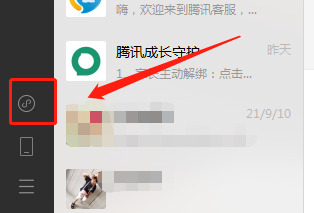 電腦微信小程序在哪里打開 微信小程序在電腦端怎么打開