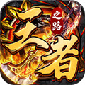 1.76原始傳奇手游下載 傳奇1.76復古手游官網(wǎng)版推薦