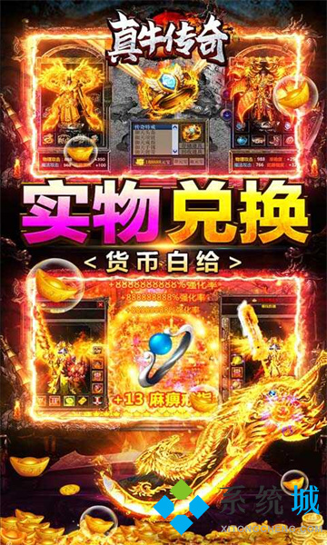 打金傳奇手游哪個(gè)靠譜 無(wú)充值打金傳奇手游高爆下載
