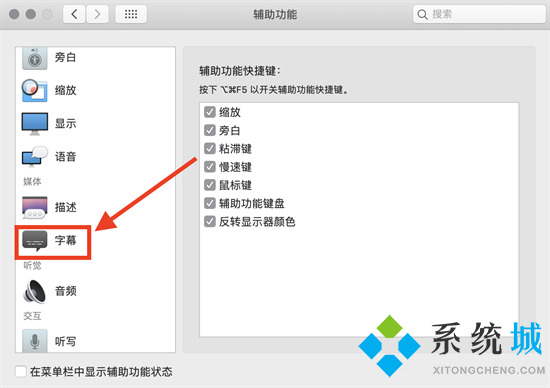 蘋果電腦字體大小怎么設置 mac怎么調字體大小