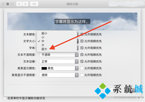 蘋果電腦字體大小怎么設置 mac怎么調字體大小