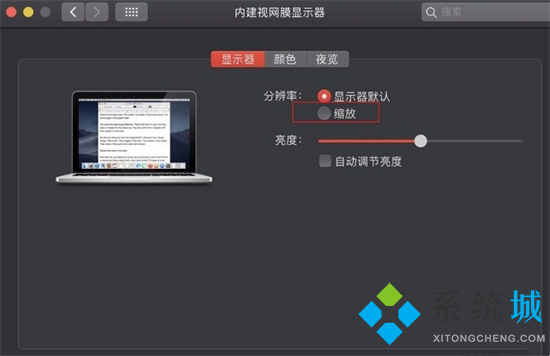 蘋果電腦字體大小怎么設置 mac怎么調字體大小