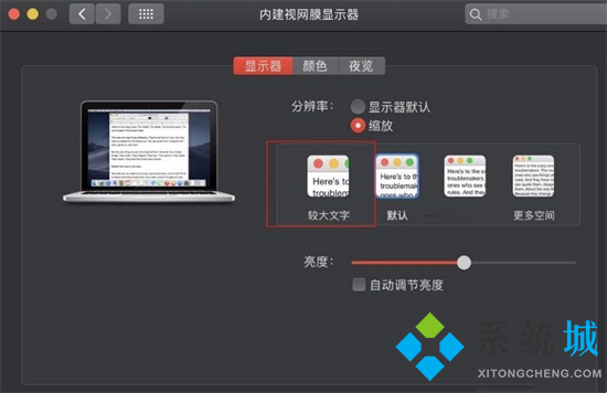 蘋果電腦字體大小怎么設置 mac怎么調字體大小