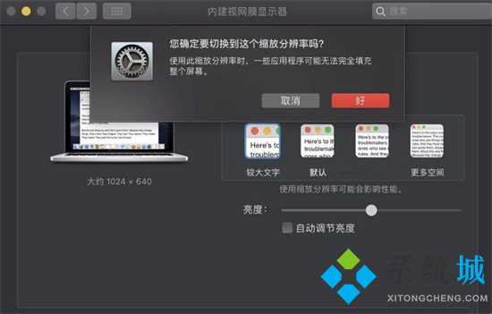 蘋果電腦字體大小怎么設置 mac怎么調字體大小