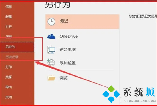 ppt字體到其他電腦上沒有怎么辦 ppt字體到其他電腦上用不了如何解決