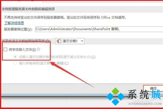 ppt字體到其他電腦上沒有怎么辦 ppt字體到其他電腦上用不了如何解決