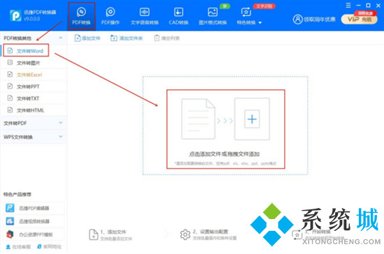 電腦上如何將ppt轉(zhuǎn)化為word ppt怎么轉(zhuǎn)換成word文檔