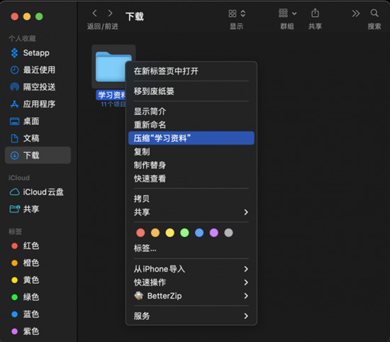 蘋(píng)果電腦怎么壓縮文件 mac怎么壓縮文件夾