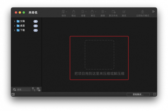 蘋(píng)果電腦怎么壓縮文件 mac怎么壓縮文件夾