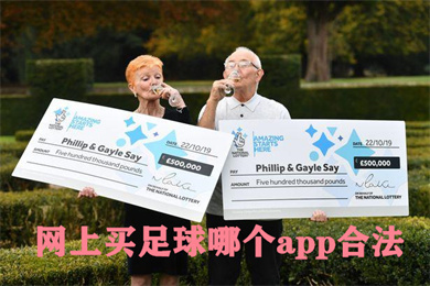 2022世界杯彩票幾月幾號開始買 卡塔爾世界杯預選賽彩票購買