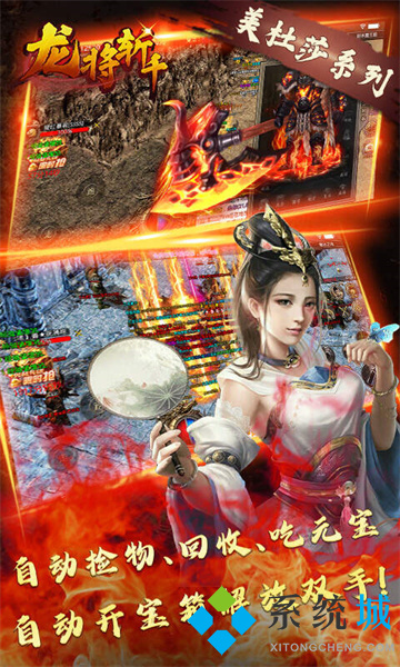 2022最火的傳奇版本是哪個(gè) 傳奇手游排行榜人氣第一名推薦