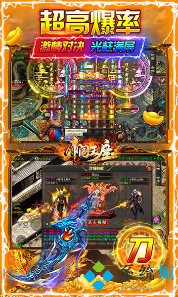 2022最火的傳奇版本是哪個(gè) 傳奇手游排行榜人氣第一名推薦