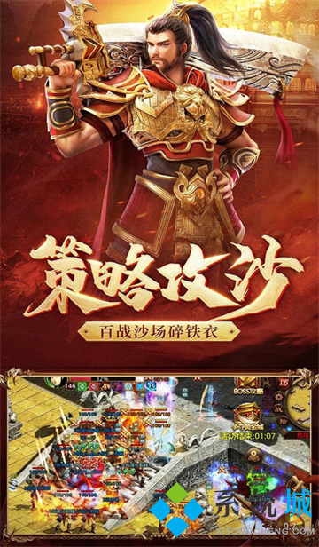 2022最火的傳奇版本是哪個(gè) 傳奇手游排行榜人氣第一名推薦