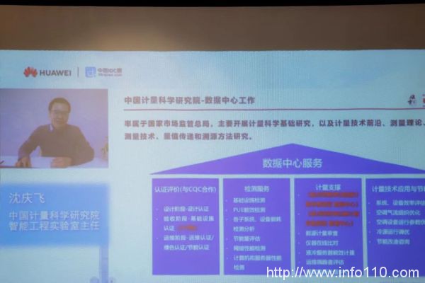 碳索DC丨洞察行業趨勢 華為數據中心碳索思享會-杭州站成功舉辦