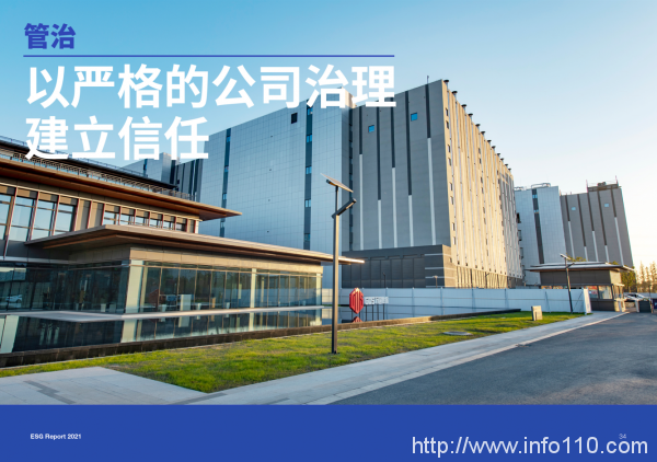 萬國數據發布2021年度ESG報告，引領綠色發展， 邁向可持續未來