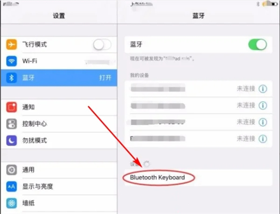 藍牙鍵盤怎么連接平板電腦 藍牙鍵盤怎么連接ipad