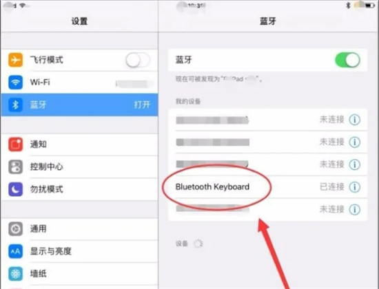 藍牙鍵盤怎么連接平板電腦 藍牙鍵盤怎么連接ipad