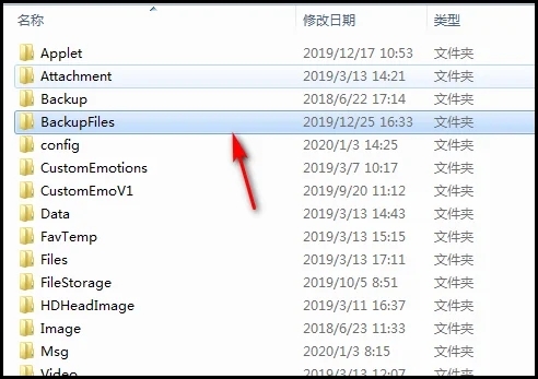 電腦備份的微信聊天記錄怎么打開 微信聊天記錄文件如何打開