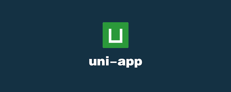 實例詳解uniapp如何實現電話錄音功能（附代碼）