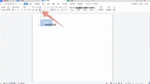word底紋怎么設置 word底紋設置方法